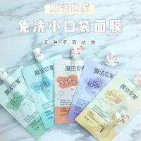 膜法世家绿豆泥面膜清洁补水控油美白去黑头去痘印魔法世家学生 膜法世家小口袋精华面膜5袋