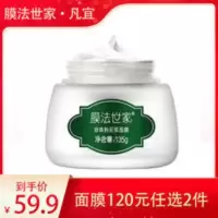 膜法世家珍珠粉泥浆面膜 洗面化妆卸棉10片 膜法世家珍珠粉泥浆面膜 洗面化妆卸棉10片