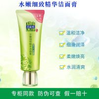 百雀羚新品水嫩净透精华洁面乳补水保湿细致收缩毛孔洗面奶 水嫩细致精华洁面膏