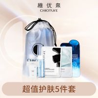 稚优泉护肤5件套 水母角鲨烷黑蜂胶面膜卸妆水化妆棉补水保湿清洁 护肤五件套