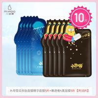 小迷糊面膜维生素黑面膜美白水母盈润多肽精华胶原蛋白补水保湿女 水母+维生素[共10片]
