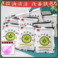 五大连池火山泥面膜保湿补水深层清洁毛孔控油去黑头粉刺嫩白泥膜 5包送调膜工具