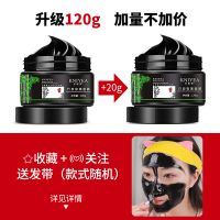 金妮雅竹炭吸黑面膜去黑头粉刺面膜撕拉式鼻膜膏深层清洁脸部毛孔