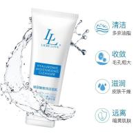 利贝爱玻尿酸极润洁面乳深层清洁净透不刺激 孕产期适用 安全