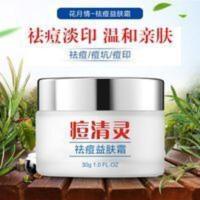 淡化去痘印祛痘霜男士女士脸上长痘怎么办儿童小孩子杀除螨虫 淡化去痘印祛痘霜男士女士脸上长痘怎么办儿童小孩子杀除螨