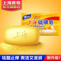 上海硫磺皂洗头膏控油祛痘除螨虫洗脸澡抑菌香皂粉沐浴露洗发水软 125g单个上海硫磺皂