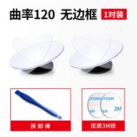 汽车后视镜小圆镜教练车盲区倒车辅助镜多功能360度反光镜子高清 [无边款两片装]120大曲率