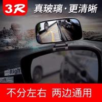3R汽车盲区镜透视镜多功能后视镜小圆镜倒车镜反光镜辅助镜子 白色一个价