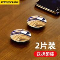 品胜倒车小圆镜后视镜防雨点小镜子大视野可旋转360度反光镜超清 成像清晰 增大后视视野[2片装]