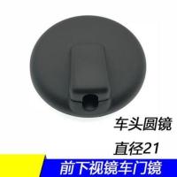 欧曼ETX福田瑞沃欧马可5系倒车镜反光镜后视镜大镜小镜车门镜圆镜 高品质车头圆镜