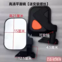 全封闭全棚车篷车电动三轮车四轮车反光镜倒车镜后视镜配件 矮脚镜一对[送螺丝]