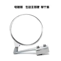 汽车前轮盲区镜 右前轮盲区辅助镜360度后视镜上镜驾校教练镜 前轮镜电镀银[左边主驾驶]