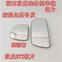 原厂福田欧曼汽车配件 ETX连体倒车镜 后视镜 6系9系反光镜镜片 司机侧左小玻璃片带胶