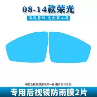 五菱荣光防雨膜荣光V后视镜防雨膜荣光小卡反光镜倒车镜防水防雾 14款荣光专用后视镜膜送工具