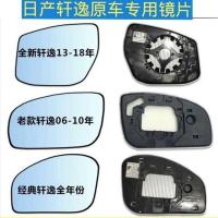 日产轩逸 经典轩逸原车后视镜片 升级防眩目蓝镜反光倒车镜片。 原车镜定制粘贴普通单只(留言左右)白