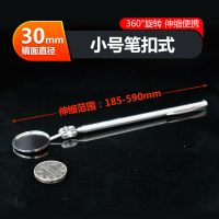 万向伸缩检测镜 焊接检查镜 检视镜 车底船舶管道检查反光折叠镜[12月8日发完] 30笔式镜
