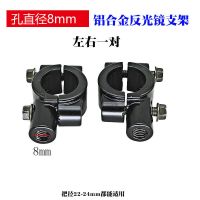 踏板车反光镜电动车后视镜雷霆王迅鹰改装8mm倒车镜爱玛通用 8m正牙反光镜支架