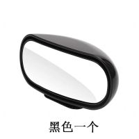 汽车后视镜倒车辅助镜360度广角前后轮盲区高清后镜教练倒车神器 (玻璃高清大视野)黑色一个