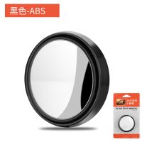 汽车后视镜小圆镜360度高清可调节倒车辅助广角盲点镜车载用品 黑色边框一对