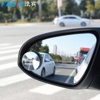 汽车后视镜倒车小圆镜盲点镜无边框广角镜扇形可调节反光辅助镜 圆形对装