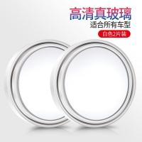 汽车后视镜小圆镜倒车盲点镜高清360度可调广角带边框反光辅助镜 高清360度白色镜一对(无送)