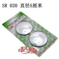 大车客大货车面包车中大巴车公交车专用盲点镜后视镜广角小圆镜 020 50mm 一对价格 默认