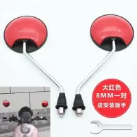 小龟王电动车后视镜反光镜倒车镜通用踏板摩托车改装爱玛雅迪新日 小龟王8MM倒车镜 大红色