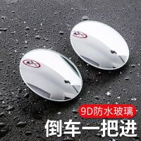 汽车后视镜小圆镜防水玻璃360度可调超清辅助倒车镜反光镜盲点镜 高清防水无边框镜一对