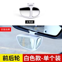 汽车前后轮盲区镜360度后视镜小圆镜多功能盲点流氓倒车辅助神器 白色 雨眉一对