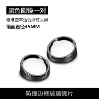 汽车后视镜小圆镜倒车盲点镜高清360度可调广角带边框反光辅助镜 高清款旋转调节-黑色