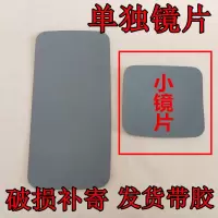 解放j6倒车镜片天v龙v新悍威后视镜倒车镜片解放j6大镜片小镜片 小镜片(不带卡托)