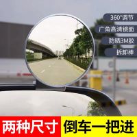 教练车汽车倒车镜辅助后视镜盲点镜加装镜反光镜辅助镜广角小圆镜 黑色 7.5cm一个