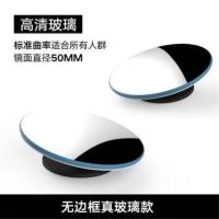 一对装汽车后视镜小圆镜倒车盲点镜360度无边超清反光盲区辅助镜 无边框小圆镜一对