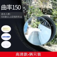 倒车小圆镜汽车后视镜倒车镜盲区辅助反光镜高清360度前后轮胎镜 2片装[高清款]可调节角度