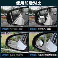 超清广角倒车小圆镜360度旋转无边后视倒车镜倒车辅助倒车镜 [高清无边框][左右1对] 无搭配