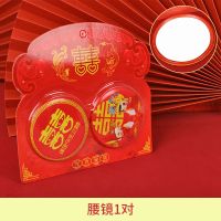 结婚用品新娘陪嫁腰镜婚礼小镜子随身小圆镜压腰镜新娘辟邪镜一对 腰镜2个