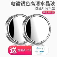 汽车倒车小圆镜旋转可调广角无边后视倒车镜盲点镜倒车辅助倒车镜 [经典粘贴款]2个装银色 单独镜子