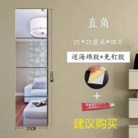 镜子贴墙拼接穿衣镜粘贴宿舍寝室组合试衣镜全身无框组合镜 25*25四片(送免钉胶+贴胶)