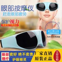 三代视力修复仪大人小孩眼部按摩仪器近视眼散光矫正器护眼仪 电池款 一代护眼仪[学生金典版]豪礼