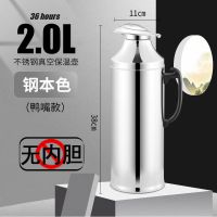 加厚不锈钢热水瓶外壳家用暖壶开水瓶大容量学生宿舍暖水瓶外皮 热水瓶外壳[无内胆 需自备内胆] 2.0升 5磅鸭嘴钢本色[