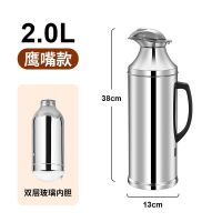 暖壶不锈钢家用热水瓶保温壶老式学生用宿舍大容量玻璃内胆开水瓶 整套[有内胆]全天候保温 单独内胆2.0