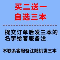 沙雕恶搞动漫笔记本A5日漫记事本创意二次元男周边胶套本子文具 A5小笔记本(72张) B站弹幕学