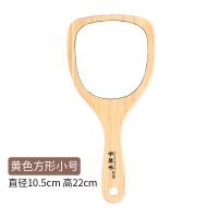 复古木柄化妆镜子 手柄镜子 木镜子 美容院木框镜子手镜 美妆工具 黄色方形小号