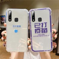vivoy3.手机壳透明y5s女z5i软套z5x新款y3s动漫s1全包u3防摔u3x壳 蓝口罩已打疫苗和方框文字已打疫苗