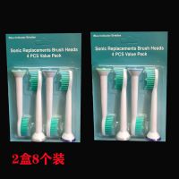 通用飞利浦电动牙刷头替换刷头成人儿童软毛飞利浦电动牙刷头软毛 两盒8支--送防尘盖