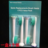 通用飞利浦电动牙刷刷头替换hx6530/3220a/3260a/6760/6100/3250a 标准款:一盒4支装