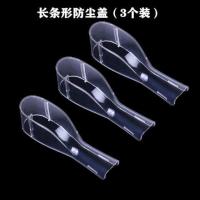 电动牙刷头保护套防尘盖通用博朗欧乐b飞利浦小米拜耳舒克防尘罩 长条形(3个装)