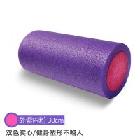 家用健身滚瑜伽柱按摩放松肌肉普拉提实心狼牙泡沫轴筋膜棒滚筒 外紫内粉 30厘米实心瑜伽柱