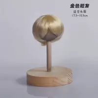 4分BJD娃娃假发BJD短发4分娃娃假发高温丝短发BJD4分男娃少年短发 4分金色短发 只有假发[头围18cm左右]