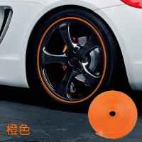 汽车轮毂装饰条保护圈防撞条防刮条防擦胶条通用轮圈改装轮毂贴条 橙色[一卷约8米]送助粘剂